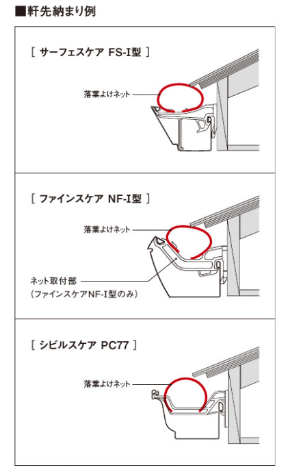 パナソニック 落葉よけネット ブラックΦ85X2700mm MQ6922