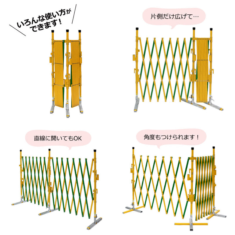 アルマックス 保安柵 アルミゲート オレゲート 高さ110×幅300×300cm イエロー×グリーン OG1133Y-G