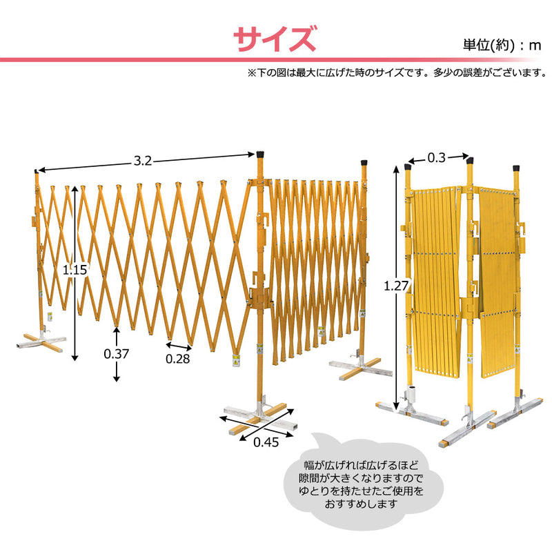 アルマックス 保安柵 アルミゲート オレゲート 高さ110×幅300×300cm イエロー×グリーン OG1133Y-G