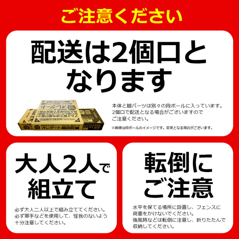 アルマックス 保安柵 アルミゲート オレゲート 高さ110×幅300×300cm イエロー×グリーン OG1133Y-G